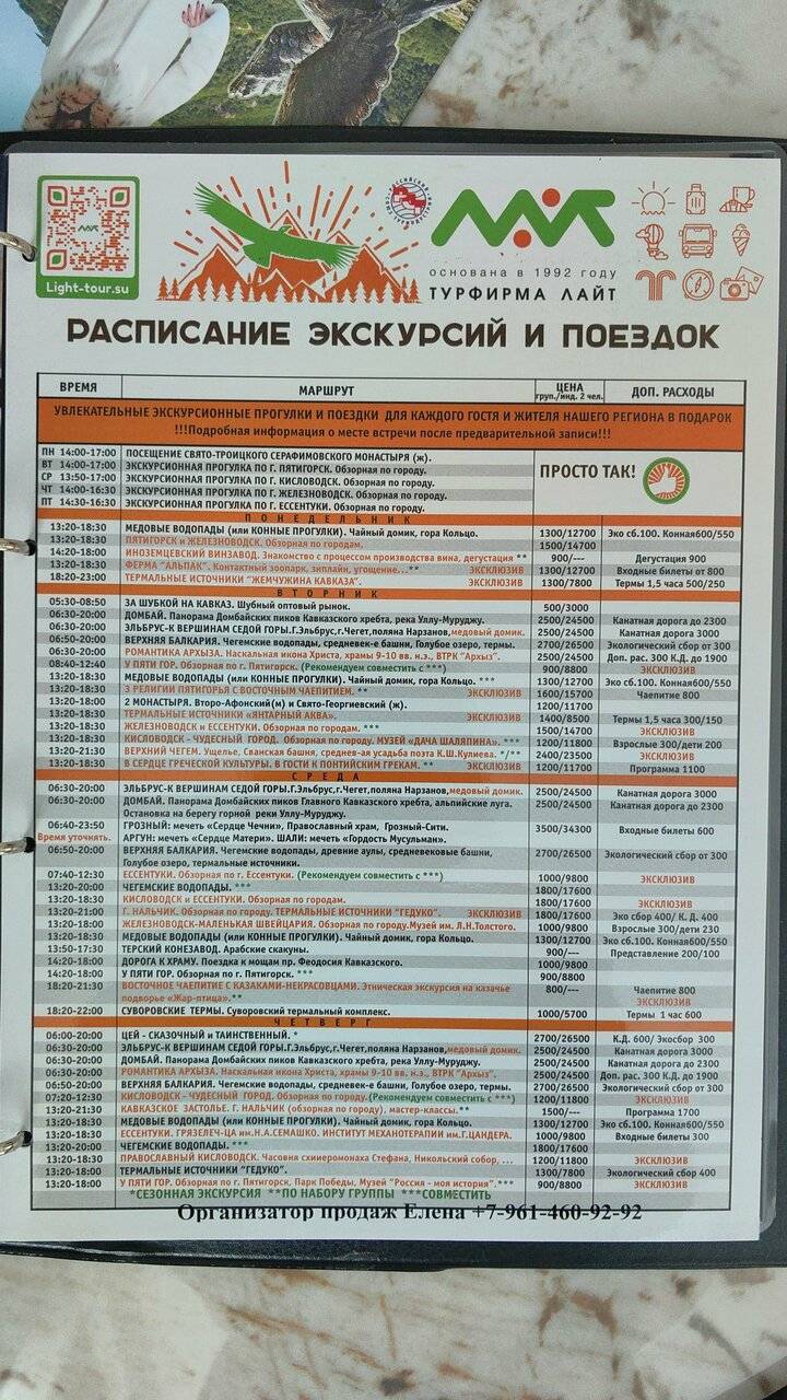 Фото Гостиницы Затерянный Рай у Машука Пятигорск 203