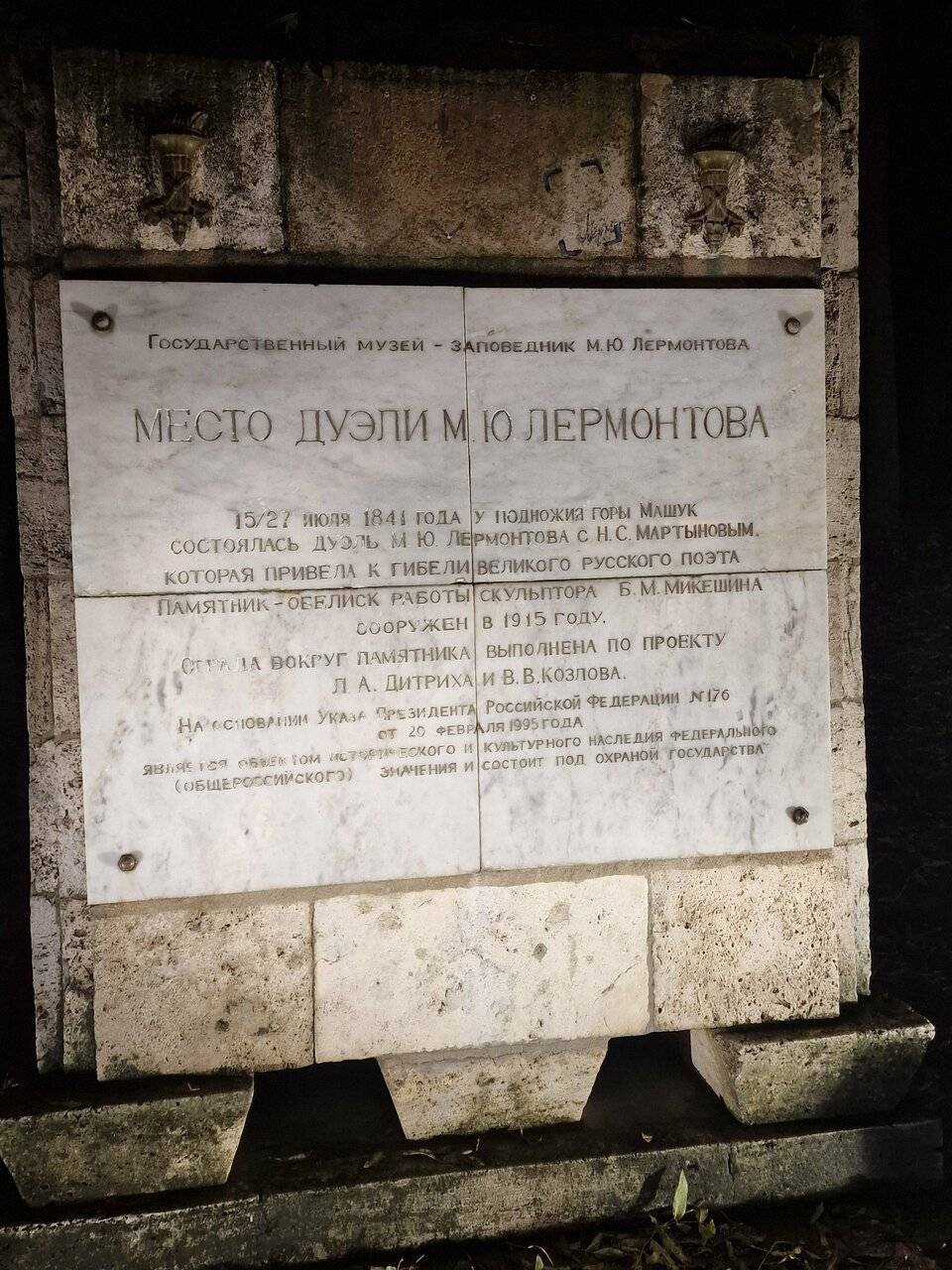 Фото Гостиницы Затерянный Рай у Машука Пятигорск 208