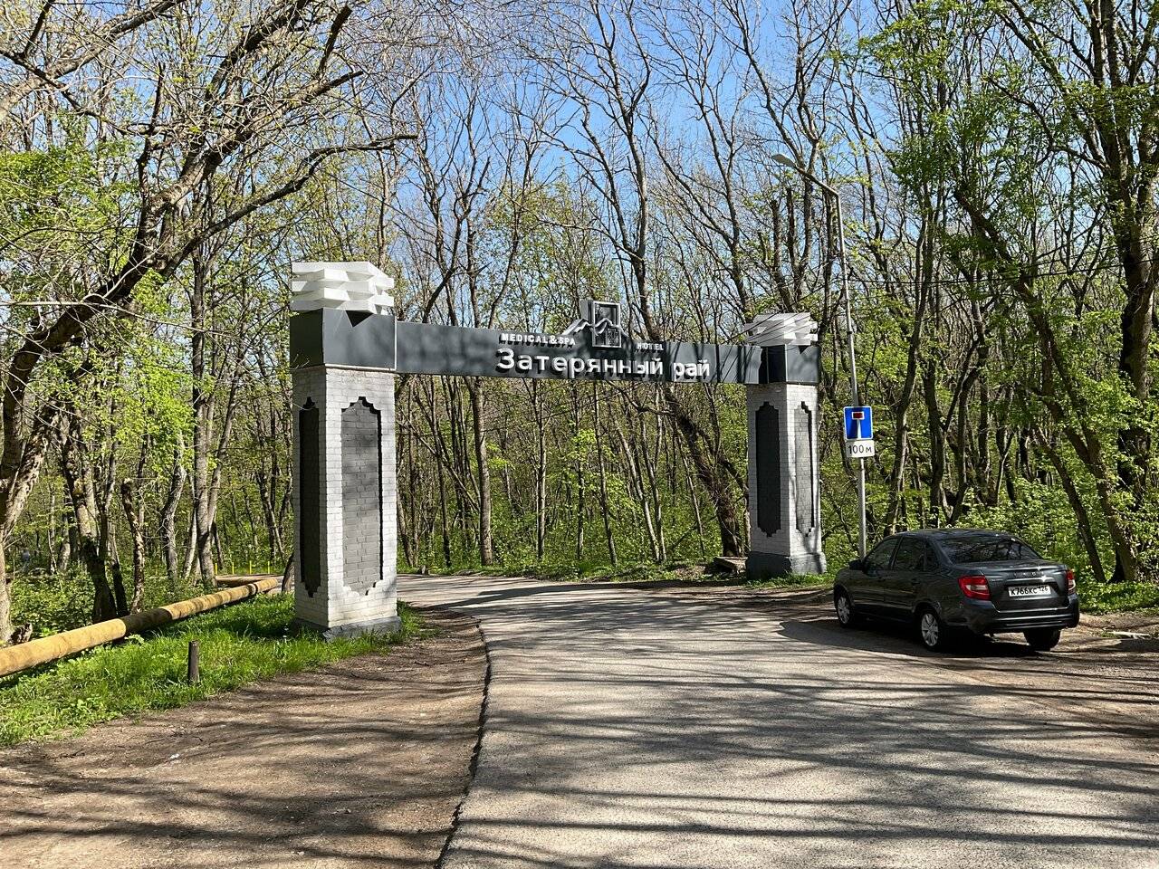 Фото Гостиницы Затерянный Рай у Машука Пятигорск 197